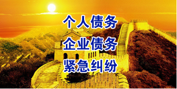 隆昌要账公司