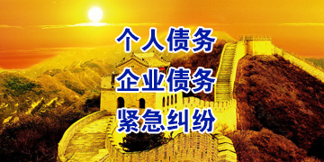 隆昌追债公司